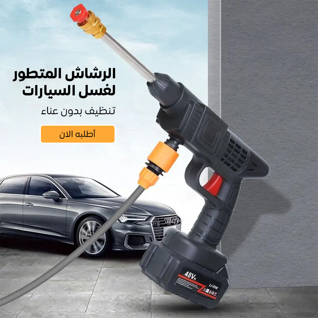غسالة ضغط كهربائية - لتنظيف السيارات والأسطح بفعالية