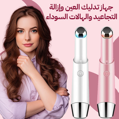 جهاز تدليك العيون - للاسترخاء وتخفيف الإجهاد
