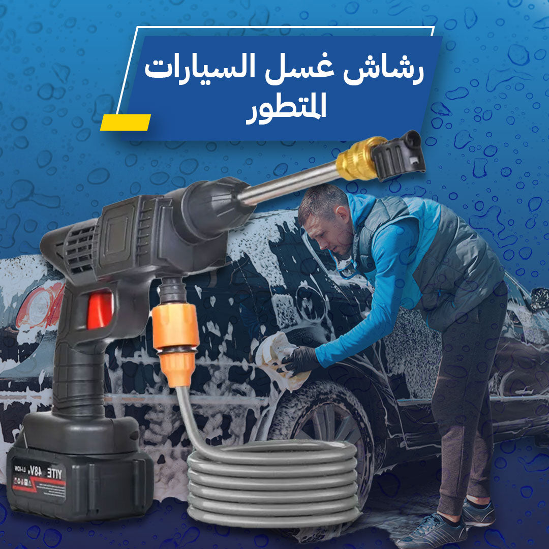 غسالة ضغط كهربائية - لتنظيف السيارات والأسطح بفعالية