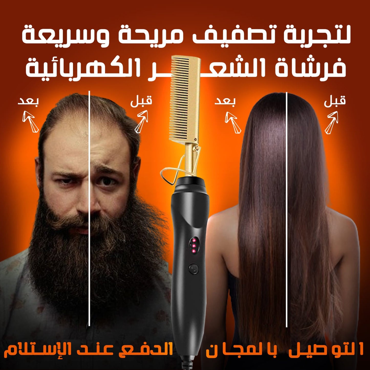 جهاز تمويج الشعر 2 في 1 - لتصفيف وتجعيد الشعر بسهولة