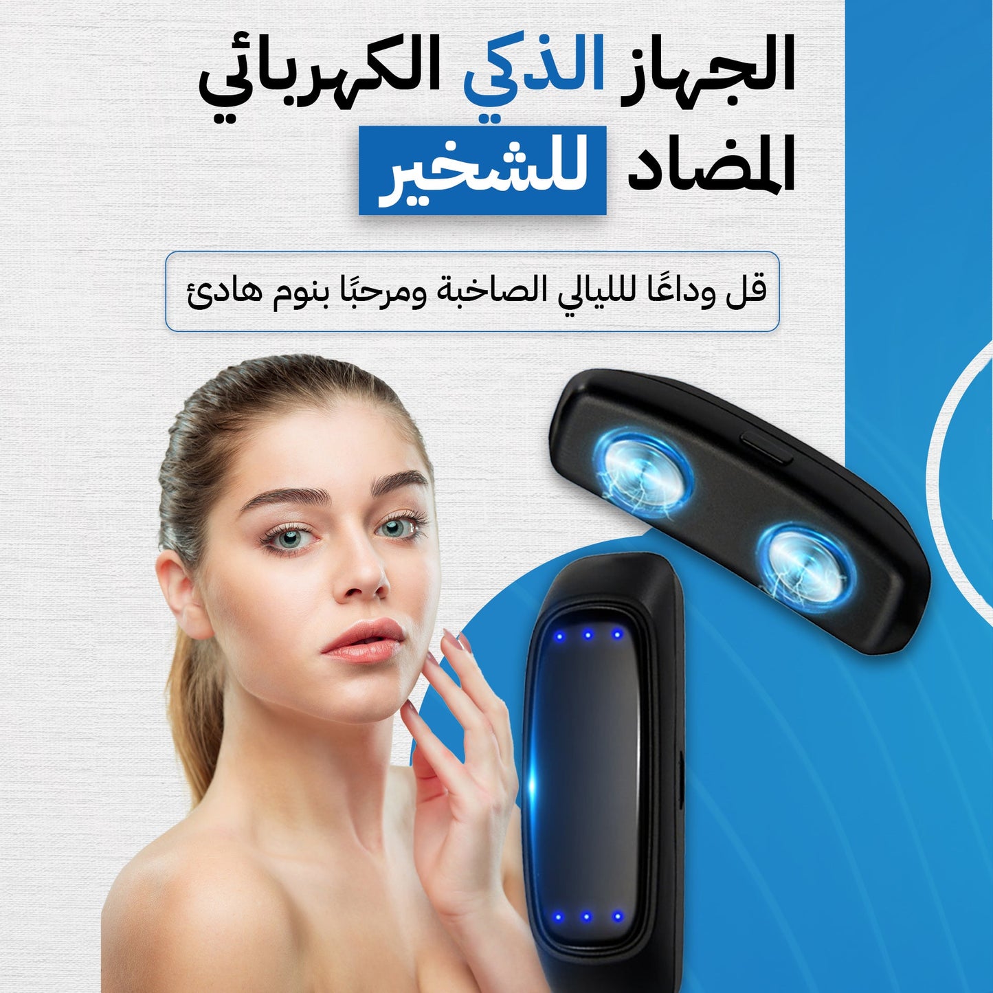 جهاز تجميل الوجه V للنوم - تحسين مرونة البشرة وشكل الوجه أثناء النوم