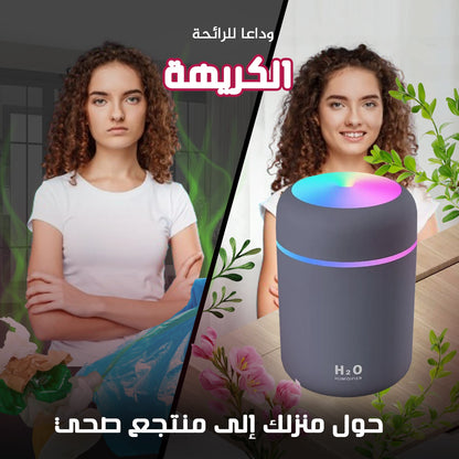 مرطب هواء LED مع عطر - تصميم أنيق لتعطير وترطيب الجو