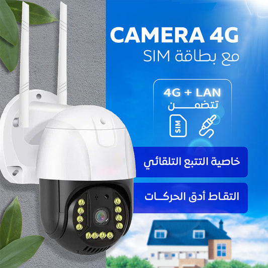 كاميرا مراقبة PTZ خارجية بدقة 1080P - أمان متكامل للرؤية الليلية والواي فاي
