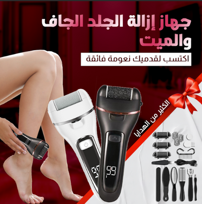 جهاز كهربائي للقدم - للعناية بالكعبين والبشرة الميتة