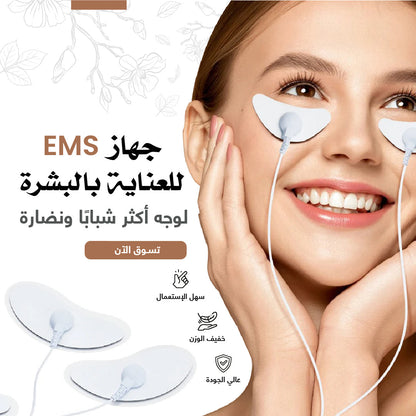 جهاز تدليك الوجه EMS - لتحسين الدورة الدموية وتجديد البشرة