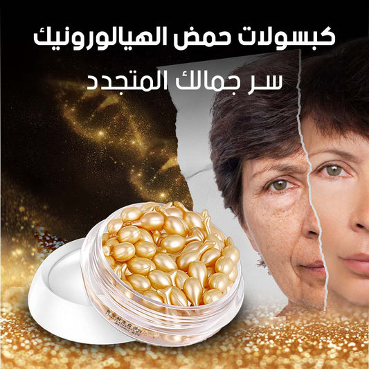 كبسولات سيروم مغذية للبشرة - تركيبة غنية لتحسين نضارة البشرة
