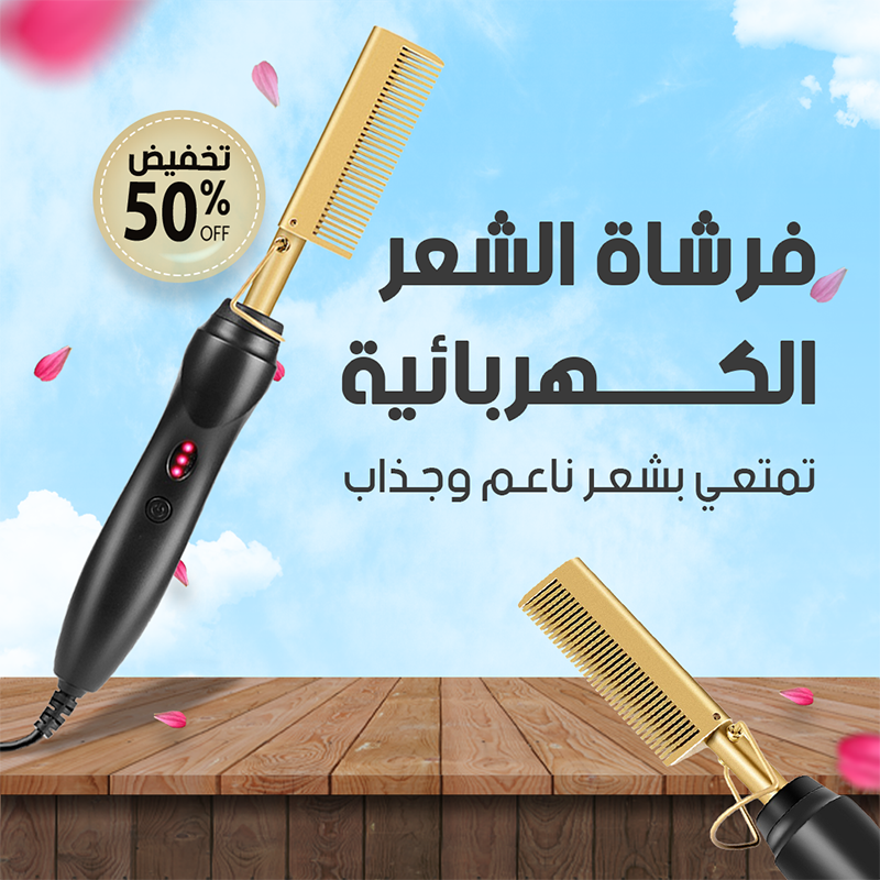 جهاز تمويج الشعر 2 في 1 - لتصفيف وتجعيد الشعر بسهولة