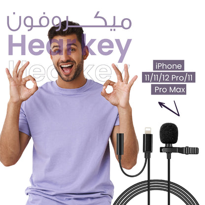 مايكروفون صغير للتثبيت على الملابس - مناسب للبث والتسجيل