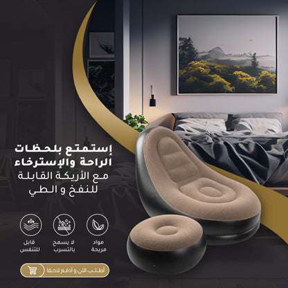 أريكة هوائية قابلة للنفخ - مريحة للاستخدام الداخلي والخارجي