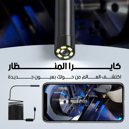 كاميرا فحص لاسلكية مع عدسة 7.9 ملم - لاستكشاف المساحات الضيقة