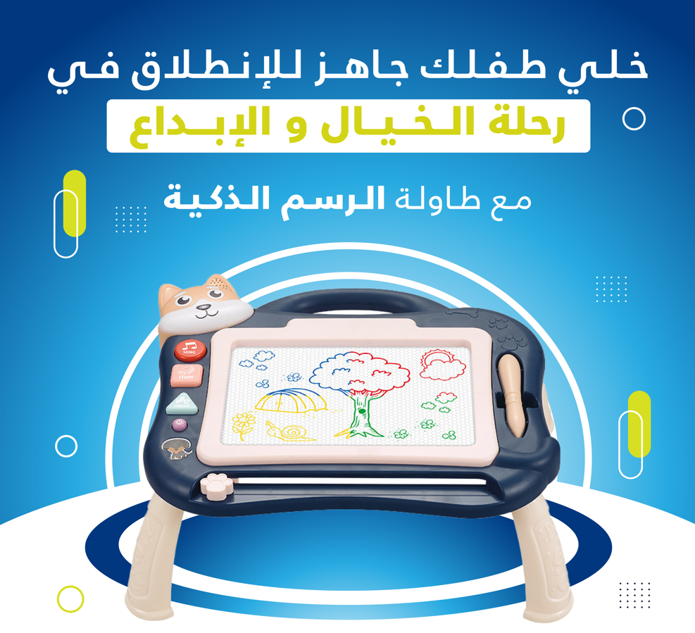 لوحة رسم مغناطيسية للأطفال - مع حامل وموسيقى لتطوير الإبداع